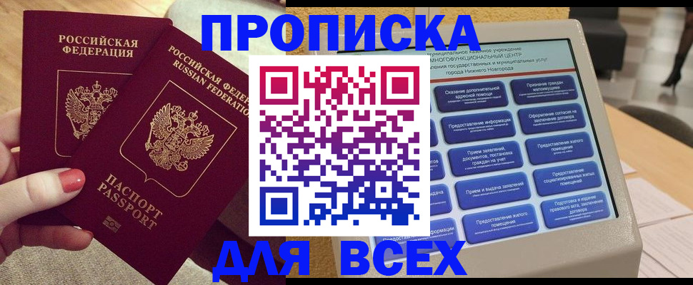 прописка иностранных граждан в Дигоре