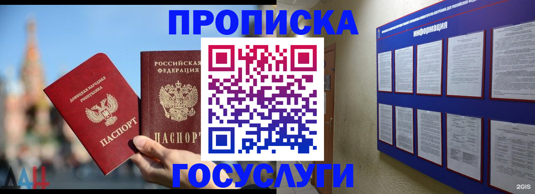 где прописаться в Дигоре