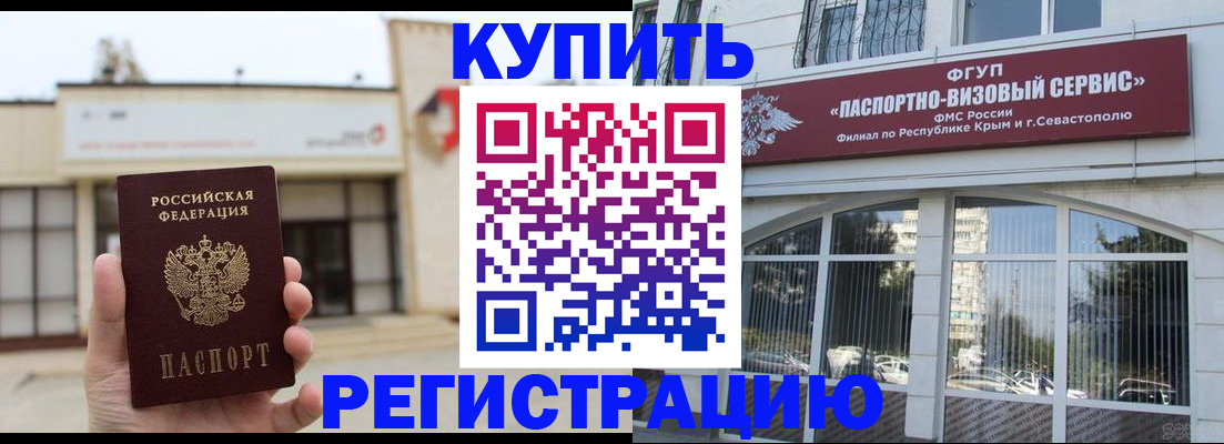 прописка законно в Дигоре