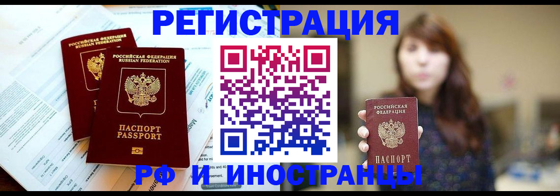 временная прописка в Дигоре